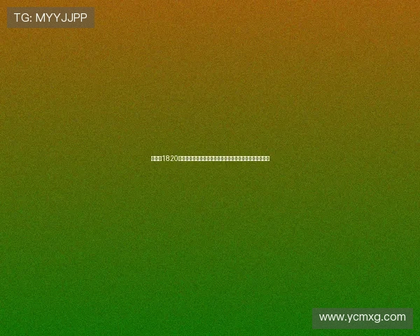 曼联以1820万英镑签拉门斯维拉心情复杂马丁内斯难解阿莫林前景堪忧